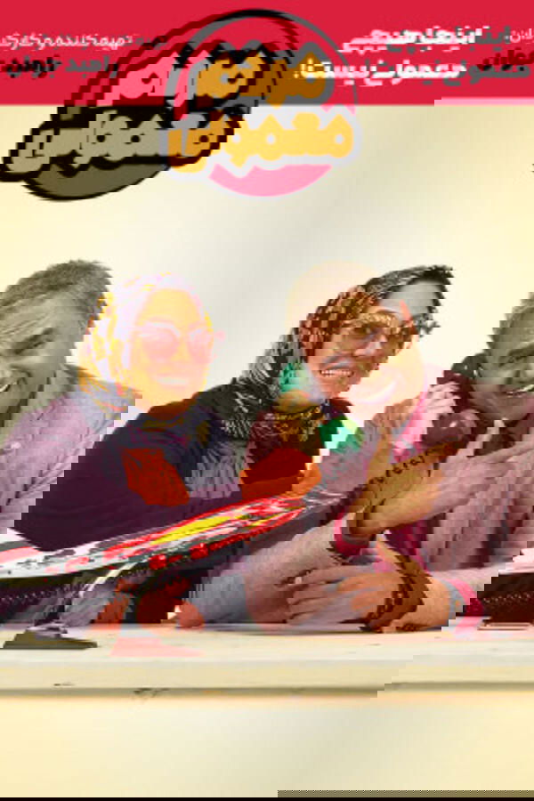 مردم معمولی